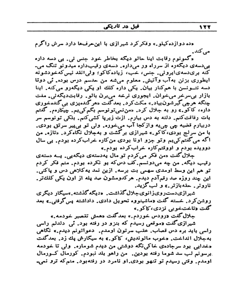 فیل در تاریکی - نمونه چهارم - جزیره کتاب های الکترونیکی